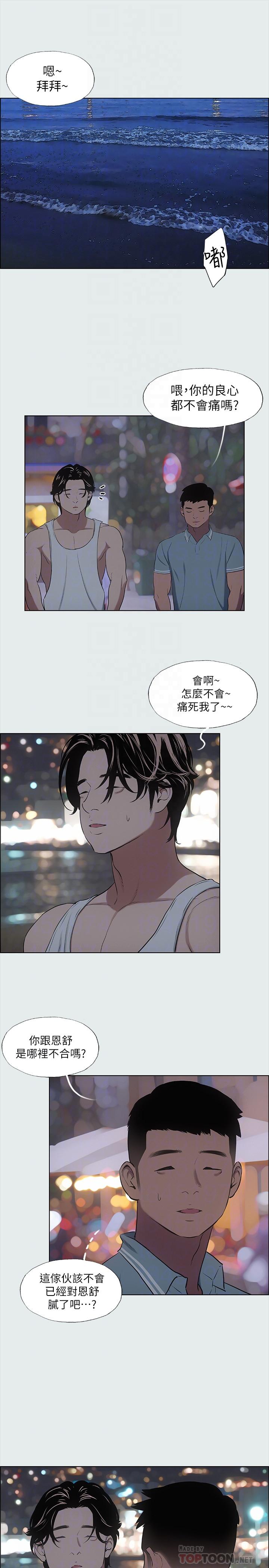 纵夏夜之梦[抖漫]韩漫全集-縱夏夜之夢-第30章无删减无遮挡章节图片 