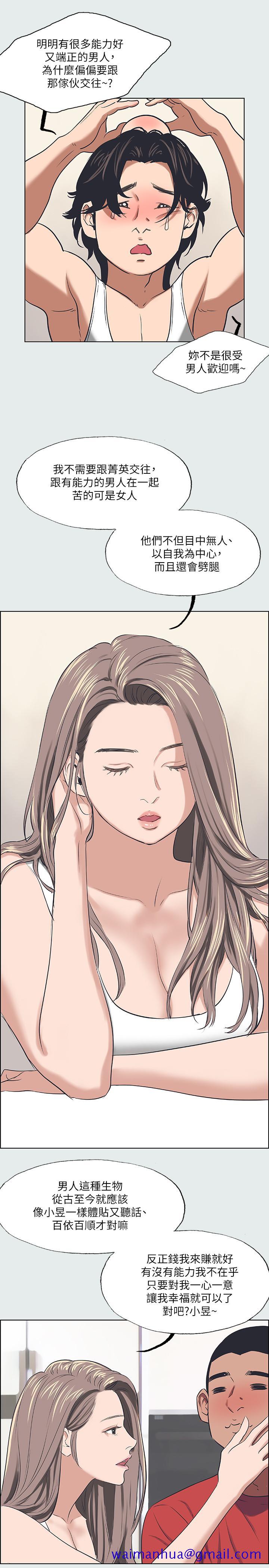 纵夏夜之梦[抖漫]韩漫全集-縱夏夜之夢-第30章无删减无遮挡章节图片 