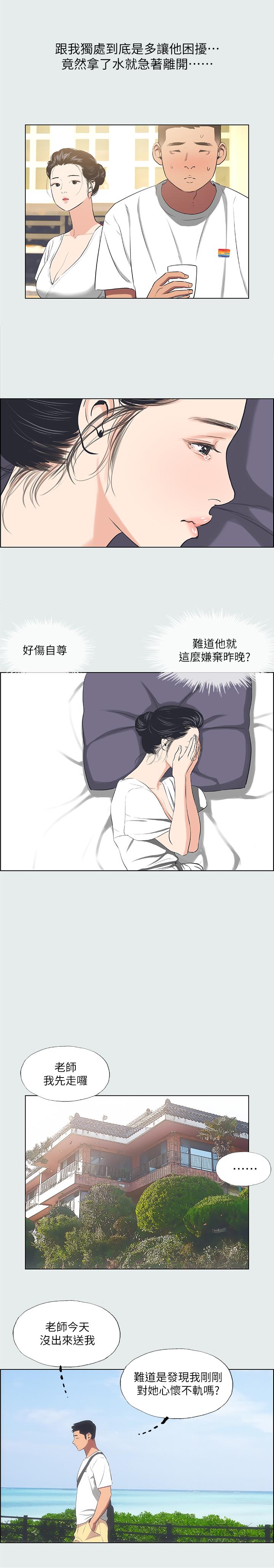 纵夏夜之梦[抖漫]韩漫全集-縱夏夜之夢-第31章无删减无遮挡章节图片 