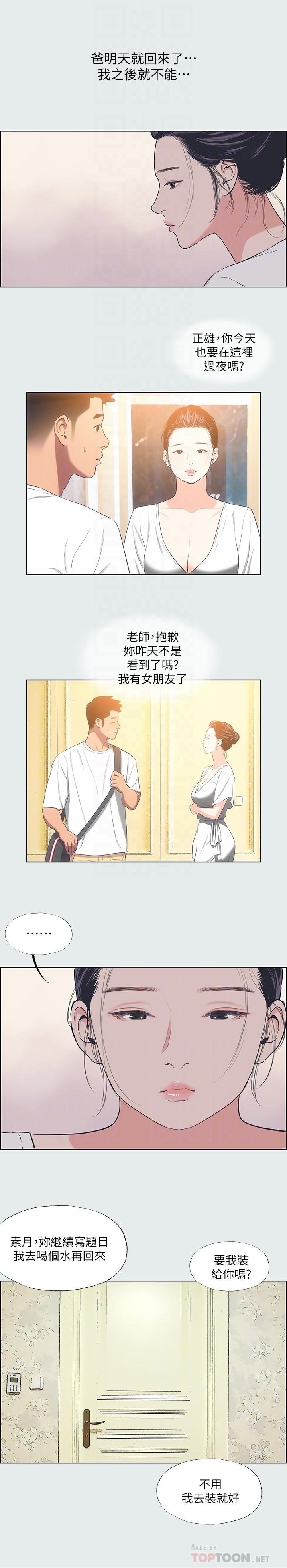 纵夏夜之梦[抖漫]韩漫全集-縱夏夜之夢-第31章无删减无遮挡章节图片 