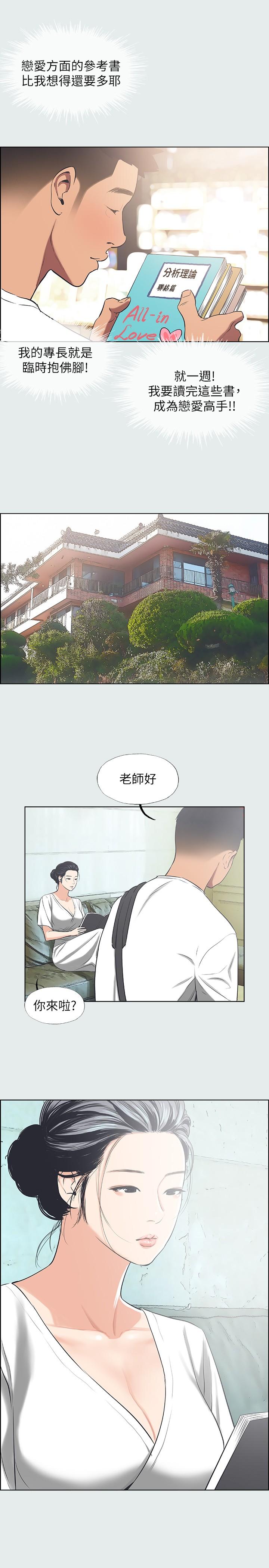 纵夏夜之梦[抖漫]韩漫全集-縱夏夜之夢-第31章无删减无遮挡章节图片 