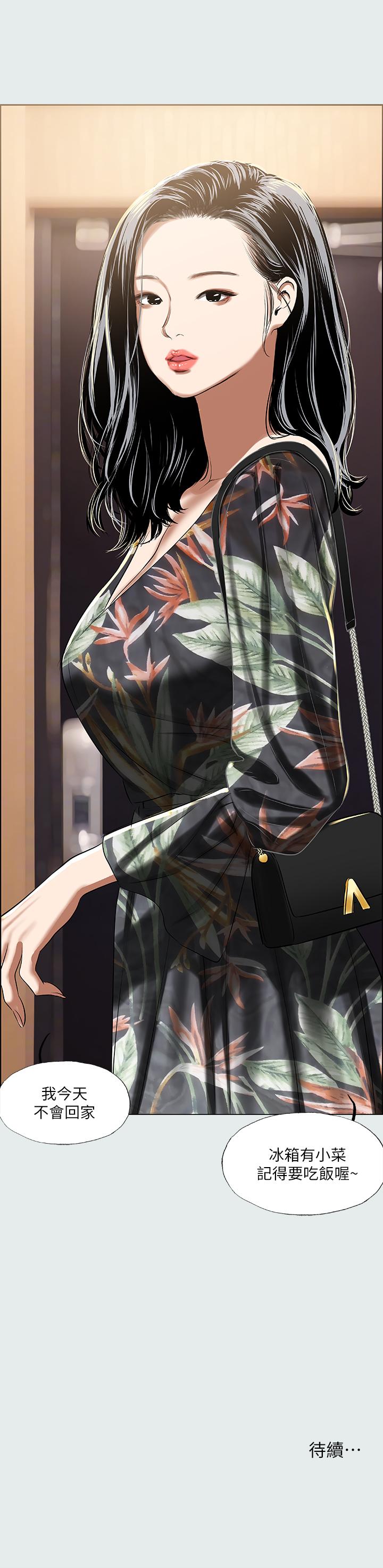 纵夏夜之梦[抖漫]韩漫全集-縱夏夜之夢-第31章无删减无遮挡章节图片 