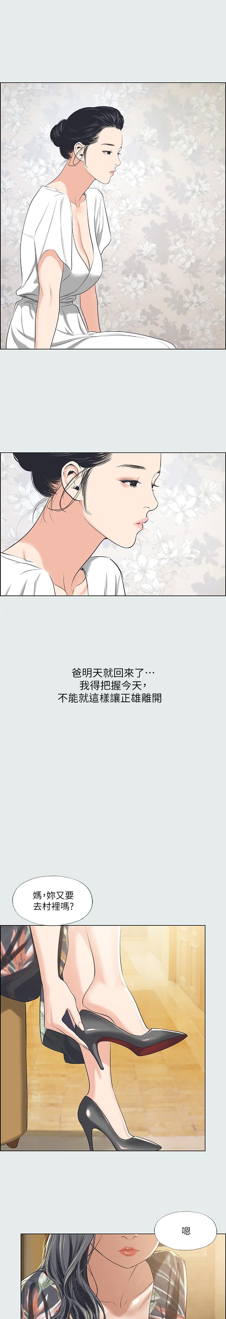 纵夏夜之梦[抖漫]韩漫全集-縱夏夜之夢-第31章无删减无遮挡章节图片 