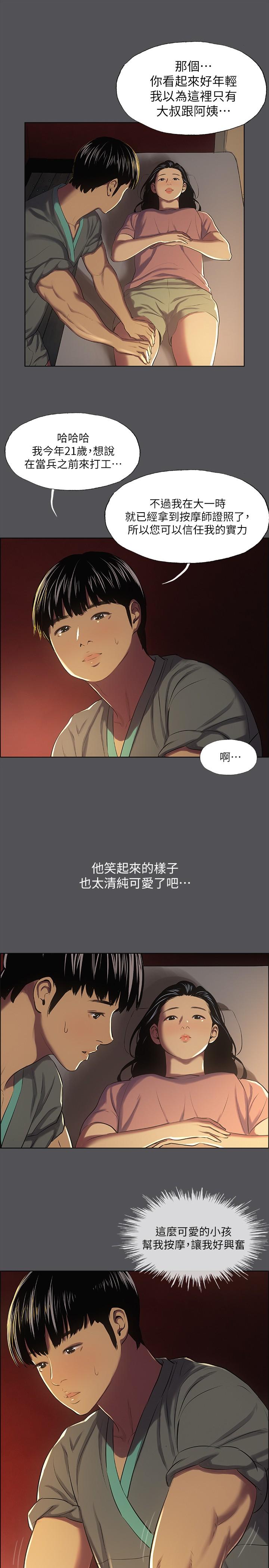 纵夏夜之梦[抖漫]韩漫全集-縱夏夜之夢-第32章无删减无遮挡章节图片 