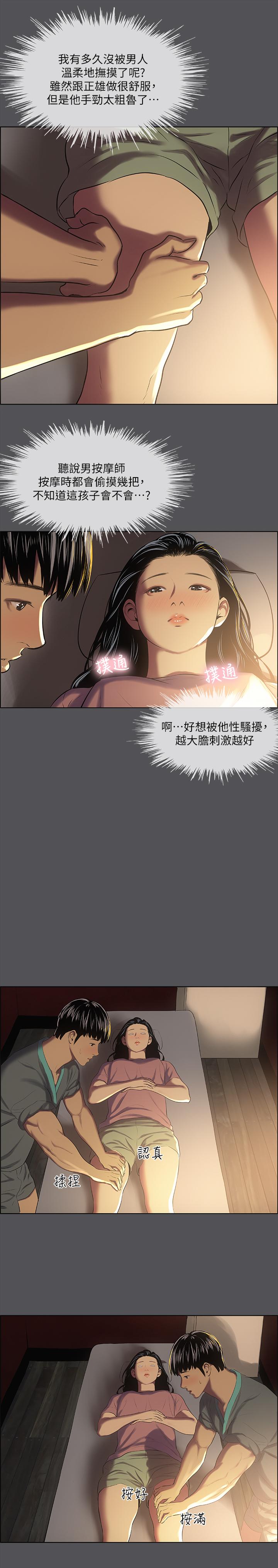 纵夏夜之梦[抖漫]韩漫全集-縱夏夜之夢-第32章无删减无遮挡章节图片 
