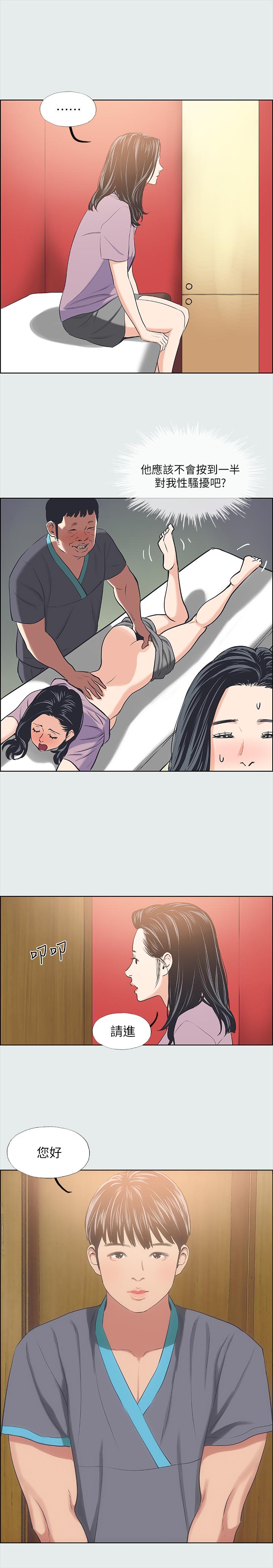 纵夏夜之梦[抖漫]韩漫全集-縱夏夜之夢-第32章无删减无遮挡章节图片 