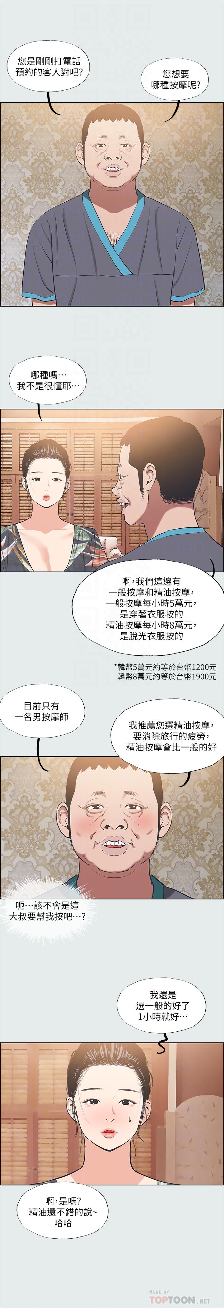 纵夏夜之梦[抖漫]韩漫全集-縱夏夜之夢-第32章无删减无遮挡章节图片 