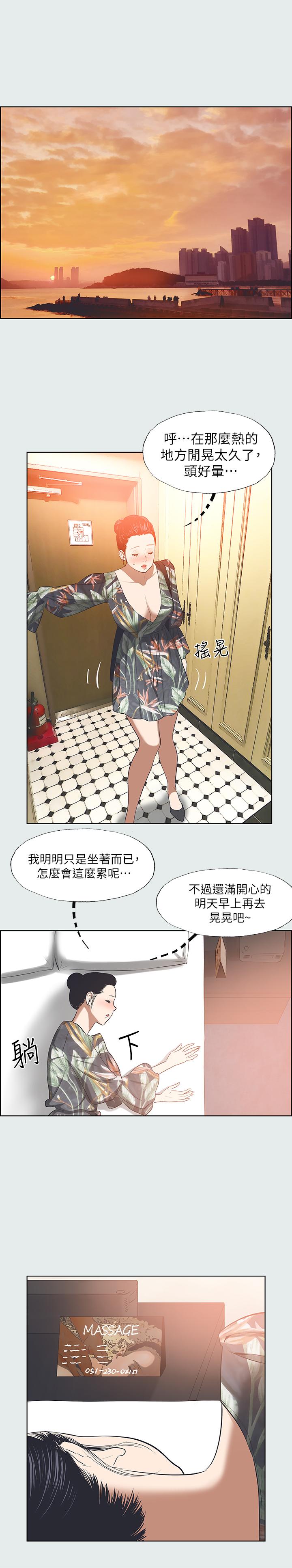 纵夏夜之梦[抖漫]韩漫全集-縱夏夜之夢-第32章无删减无遮挡章节图片 
