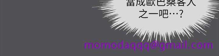 纵夏夜之梦[抖漫]韩漫全集-縱夏夜之夢-第32章无删减无遮挡章节图片 
