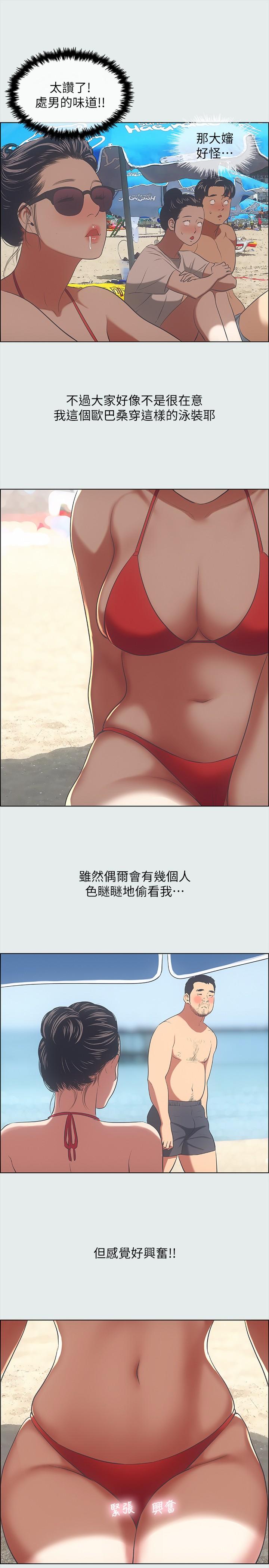 纵夏夜之梦[抖漫]韩漫全集-縱夏夜之夢-第32章无删减无遮挡章节图片 