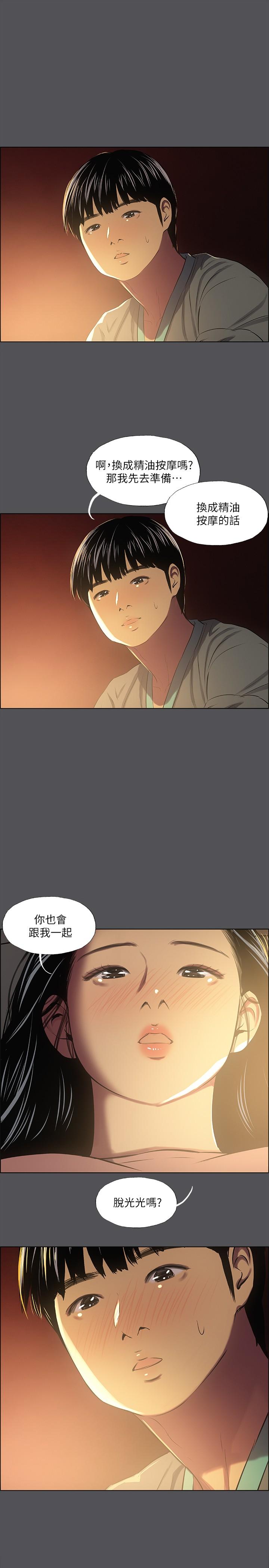 纵夏夜之梦[抖漫]韩漫全集-縱夏夜之夢-第32章无删减无遮挡章节图片 