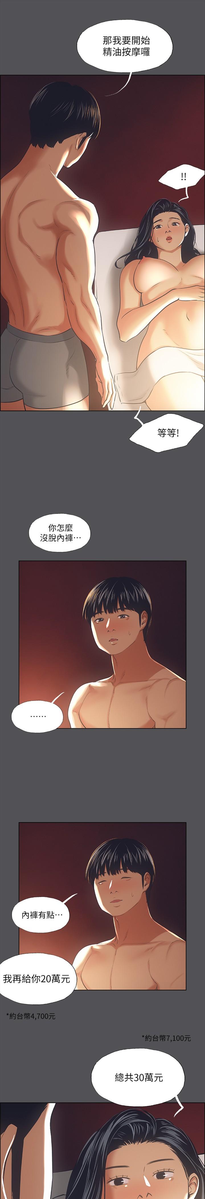 纵夏夜之梦[抖漫]韩漫全集-縱夏夜之夢-第33章无删减无遮挡章节图片 