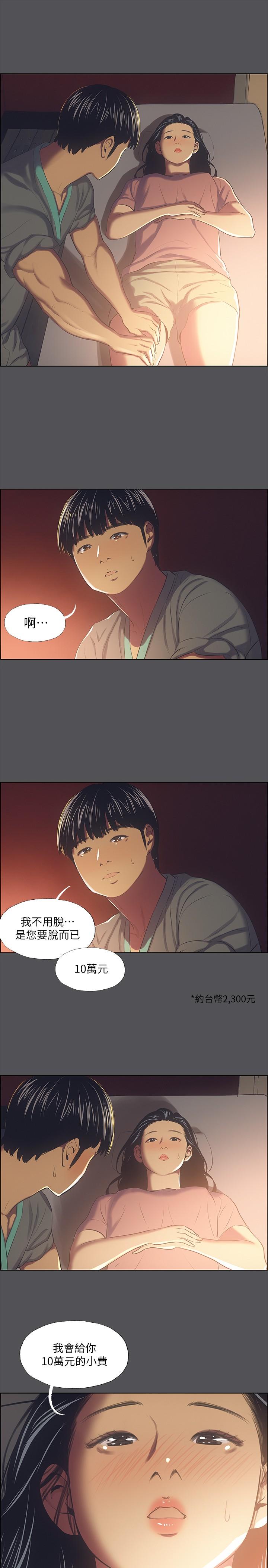 纵夏夜之梦[抖漫]韩漫全集-縱夏夜之夢-第33章无删减无遮挡章节图片 