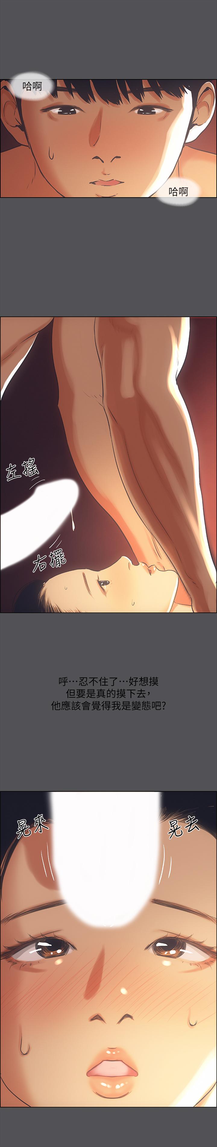 纵夏夜之梦[抖漫]韩漫全集-縱夏夜之夢-第33章无删减无遮挡章节图片 