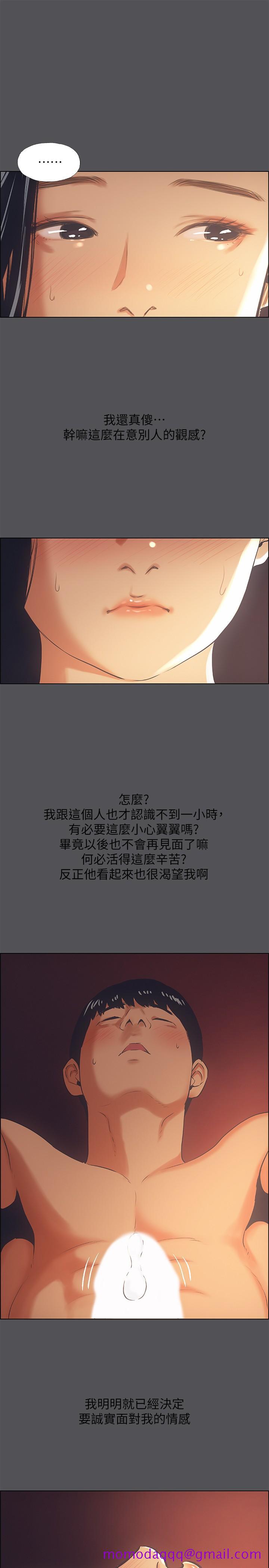 纵夏夜之梦[抖漫]韩漫全集-縱夏夜之夢-第33章无删减无遮挡章节图片 