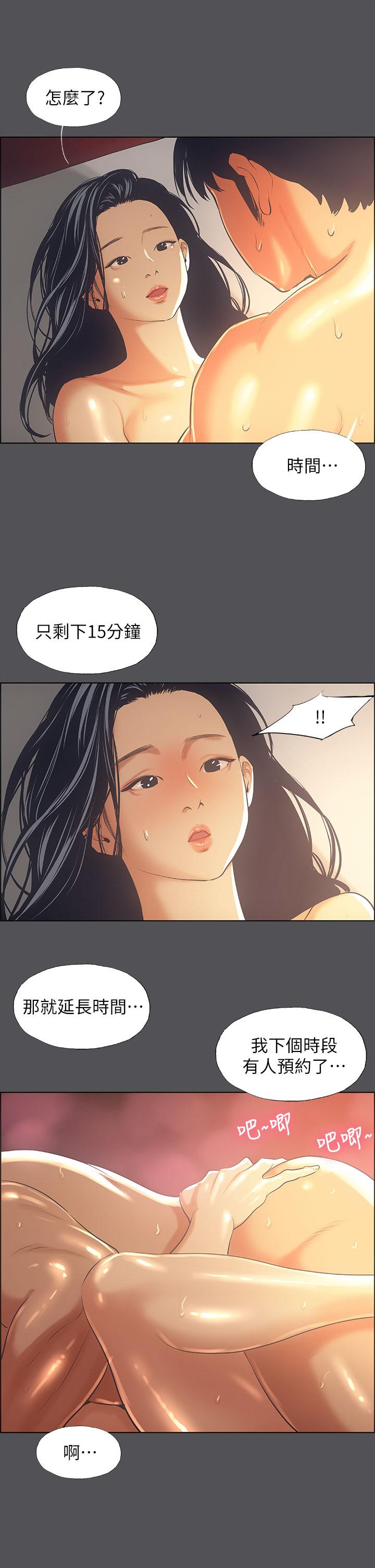 纵夏夜之梦[抖漫]韩漫全集-縱夏夜之夢-第34章无删减无遮挡章节图片 