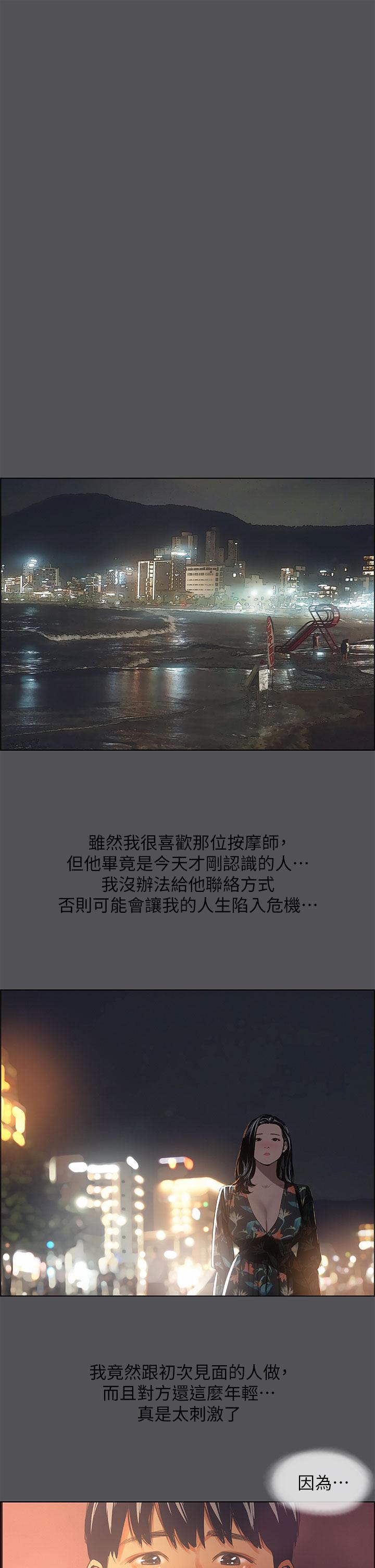 纵夏夜之梦[抖漫]韩漫全集-縱夏夜之夢-第34章无删减无遮挡章节图片 