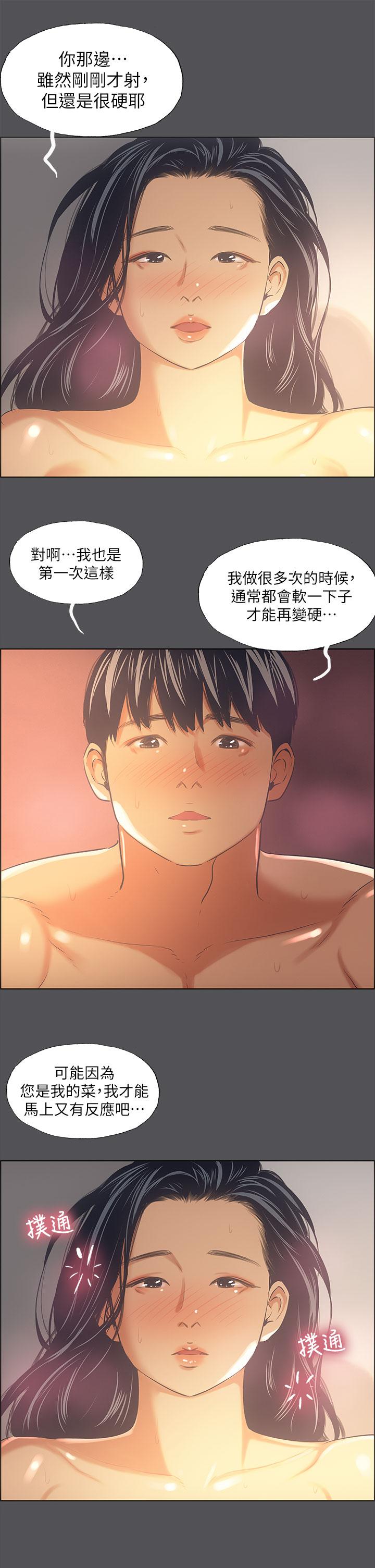 纵夏夜之梦[抖漫]韩漫全集-縱夏夜之夢-第34章无删减无遮挡章节图片 