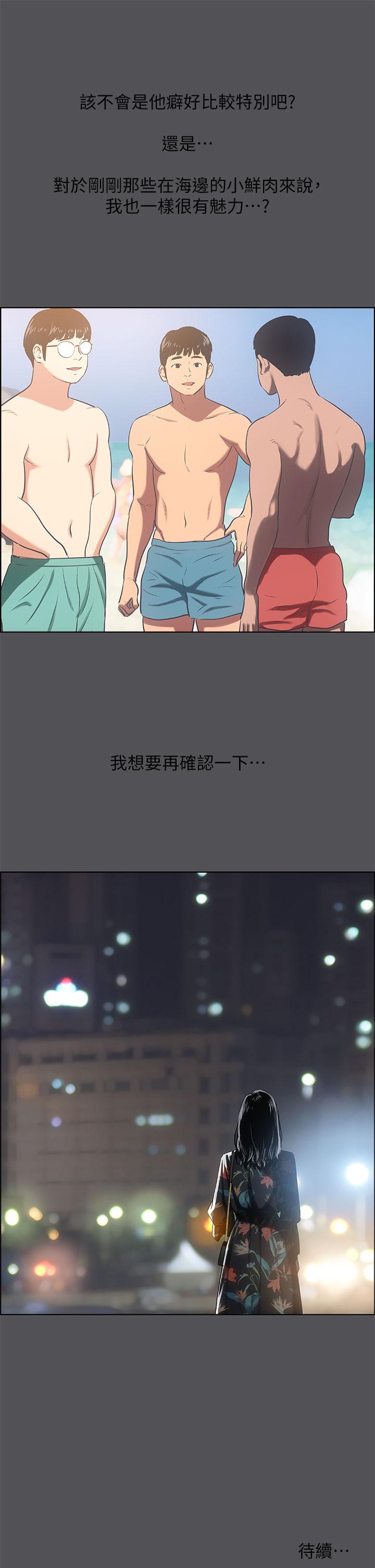 纵夏夜之梦[抖漫]韩漫全集-縱夏夜之夢-第34章无删减无遮挡章节图片 