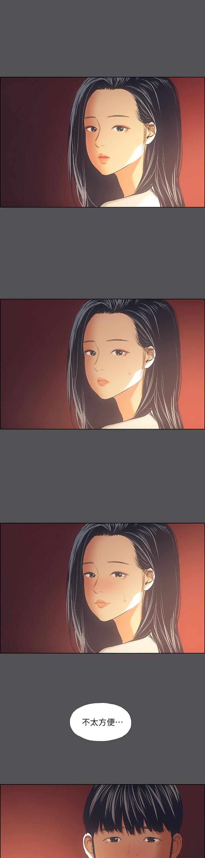 纵夏夜之梦[抖漫]韩漫全集-縱夏夜之夢-第34章无删减无遮挡章节图片 