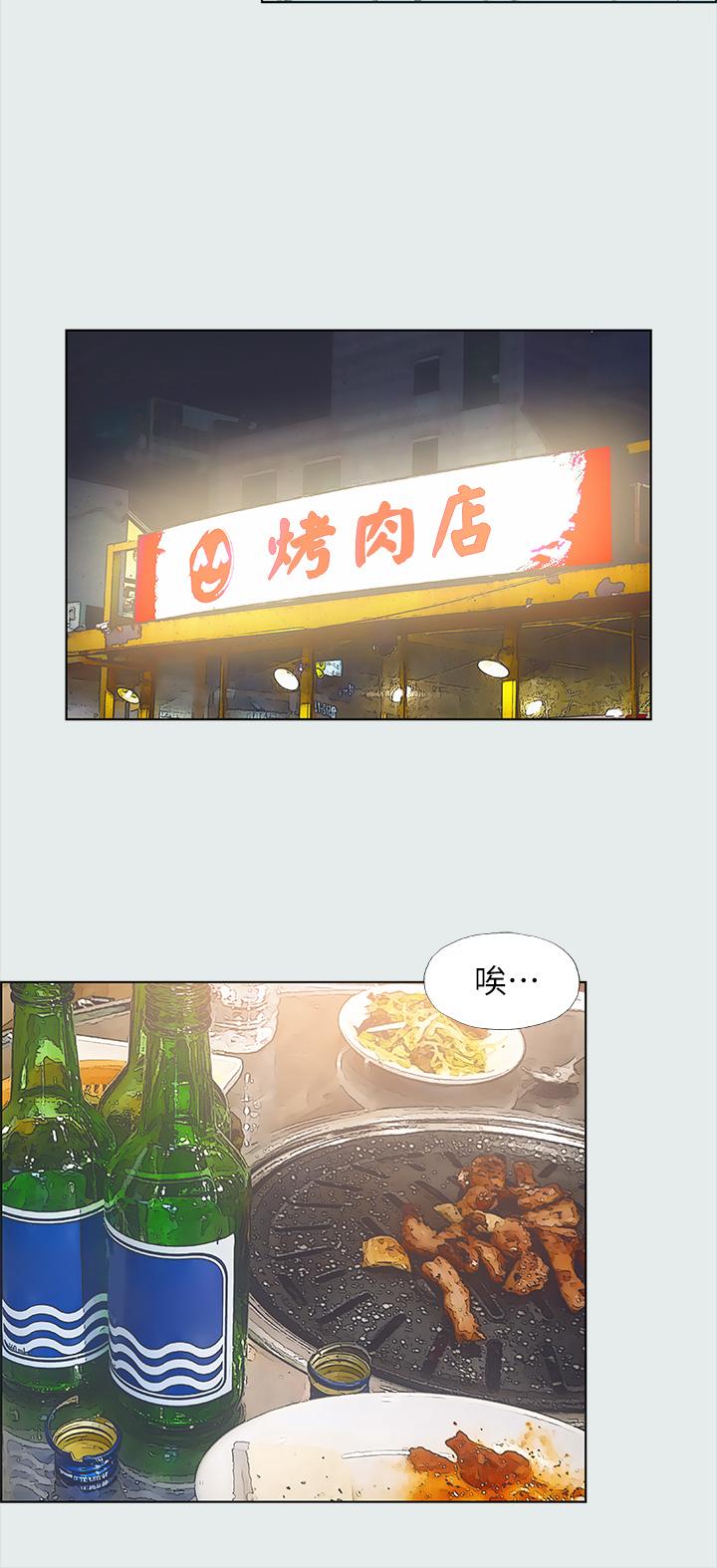 纵夏夜之梦[抖漫]韩漫全集-縱夏夜之夢-第35章无删减无遮挡章节图片 