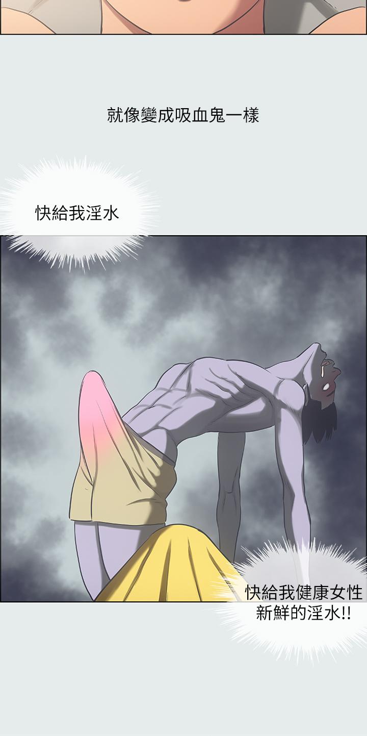 纵夏夜之梦[抖漫]韩漫全集-縱夏夜之夢-第35章无删减无遮挡章节图片 