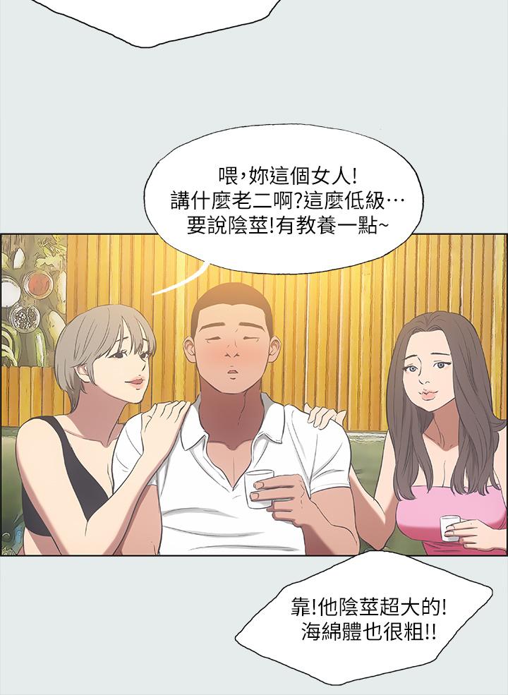 纵夏夜之梦[抖漫]韩漫全集-縱夏夜之夢-第35章无删减无遮挡章节图片 