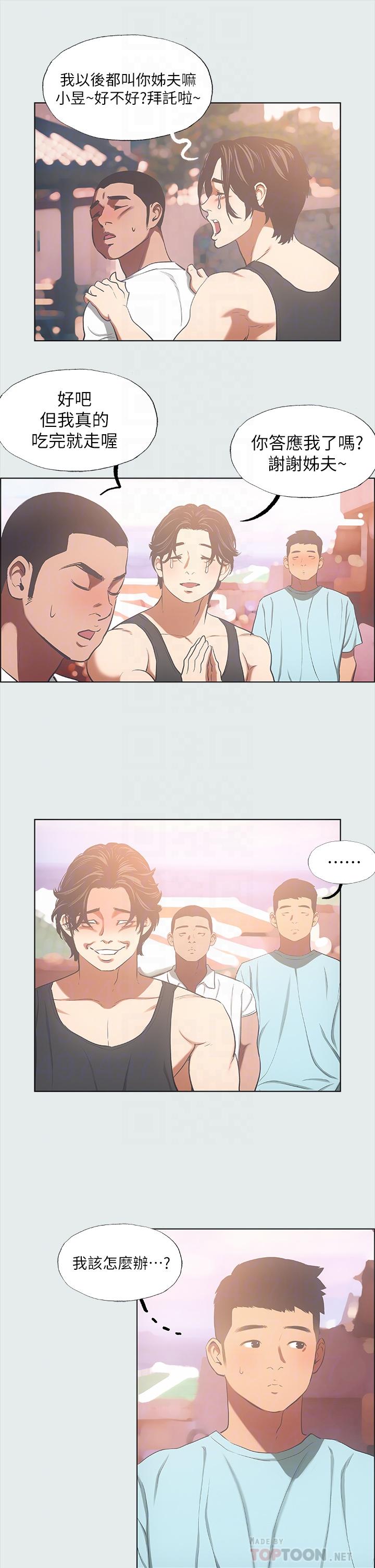 纵夏夜之梦[抖漫]韩漫全集-縱夏夜之夢-第35章无删减无遮挡章节图片 