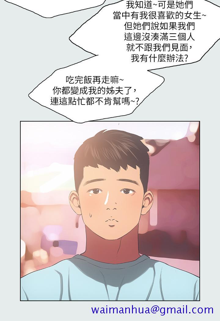 纵夏夜之梦[抖漫]韩漫全集-縱夏夜之夢-第35章无删减无遮挡章节图片 