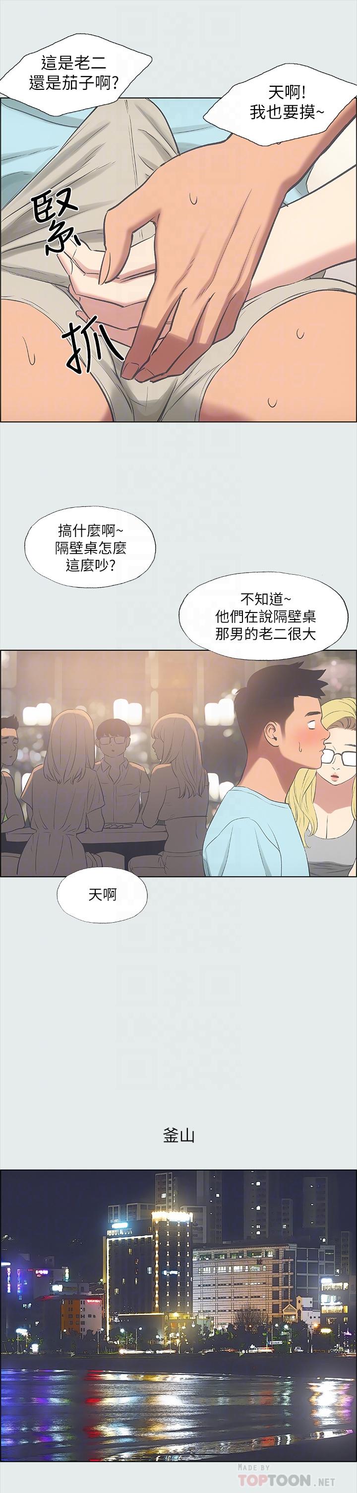 纵夏夜之梦[抖漫]韩漫全集-縱夏夜之夢-第35章无删减无遮挡章节图片 