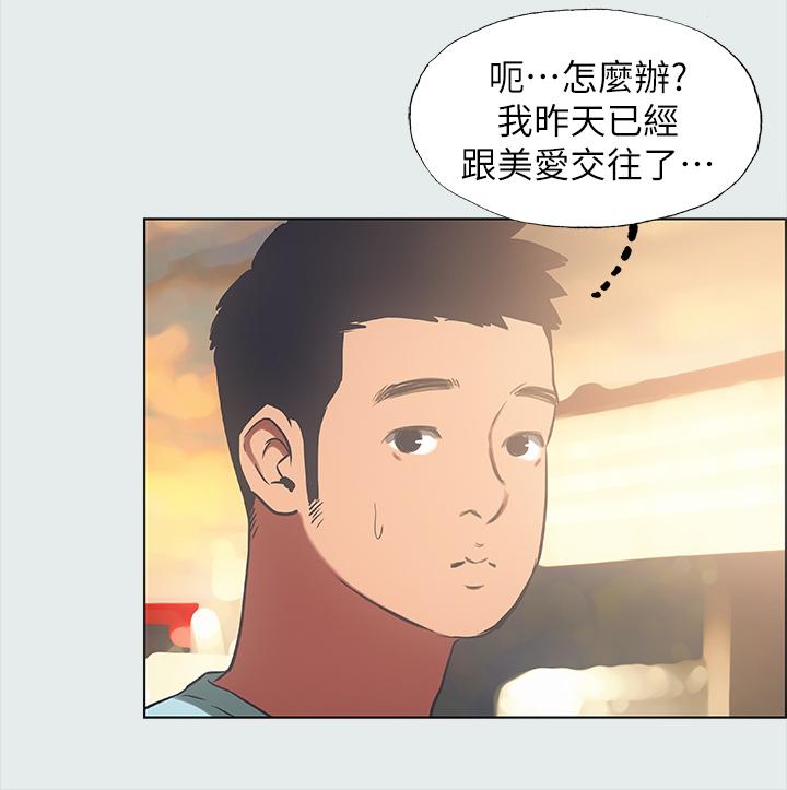 纵夏夜之梦[抖漫]韩漫全集-縱夏夜之夢-第35章无删减无遮挡章节图片 