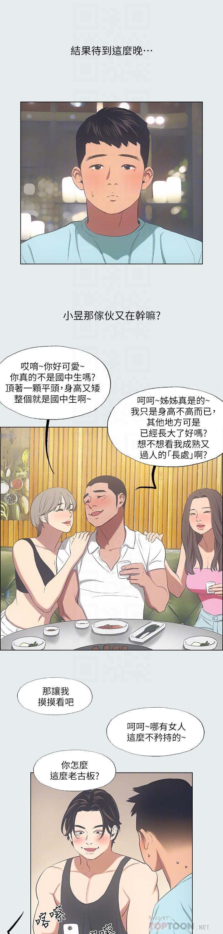 纵夏夜之梦[抖漫]韩漫全集-縱夏夜之夢-第35章无删减无遮挡章节图片 