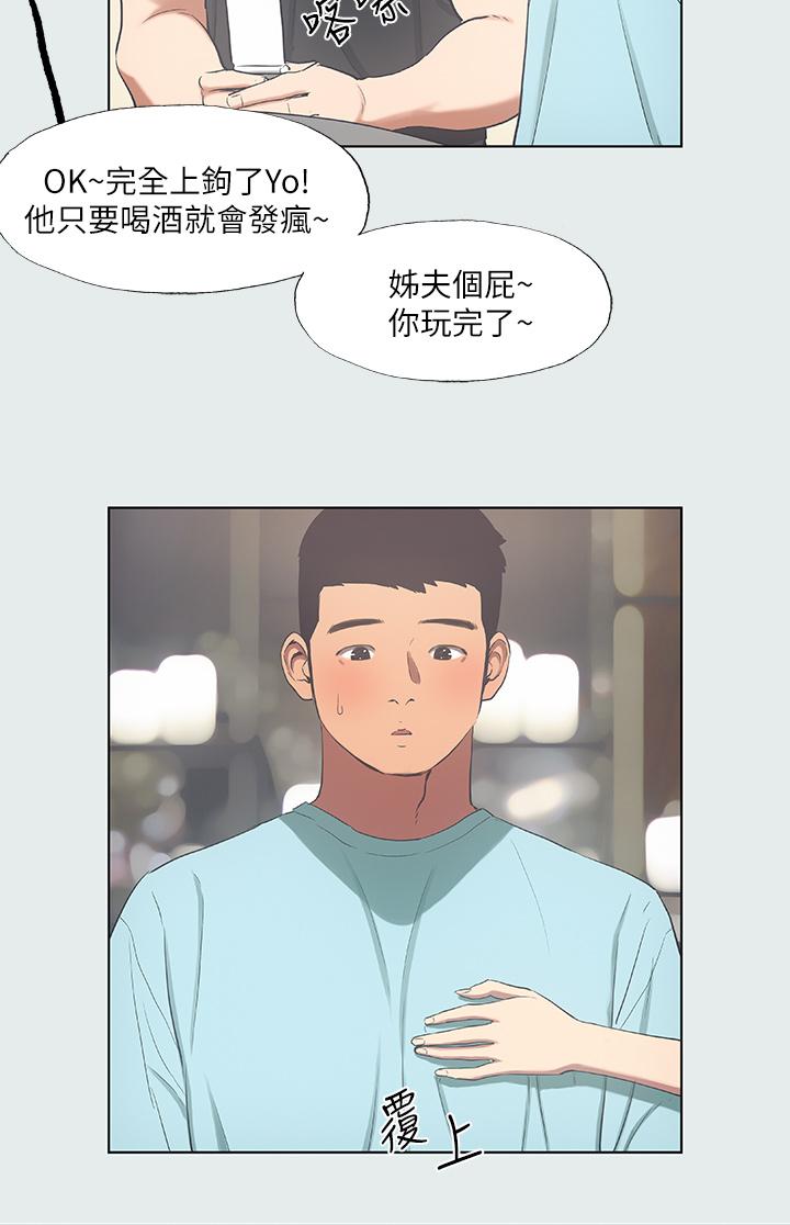 纵夏夜之梦[抖漫]韩漫全集-縱夏夜之夢-第35章无删减无遮挡章节图片 