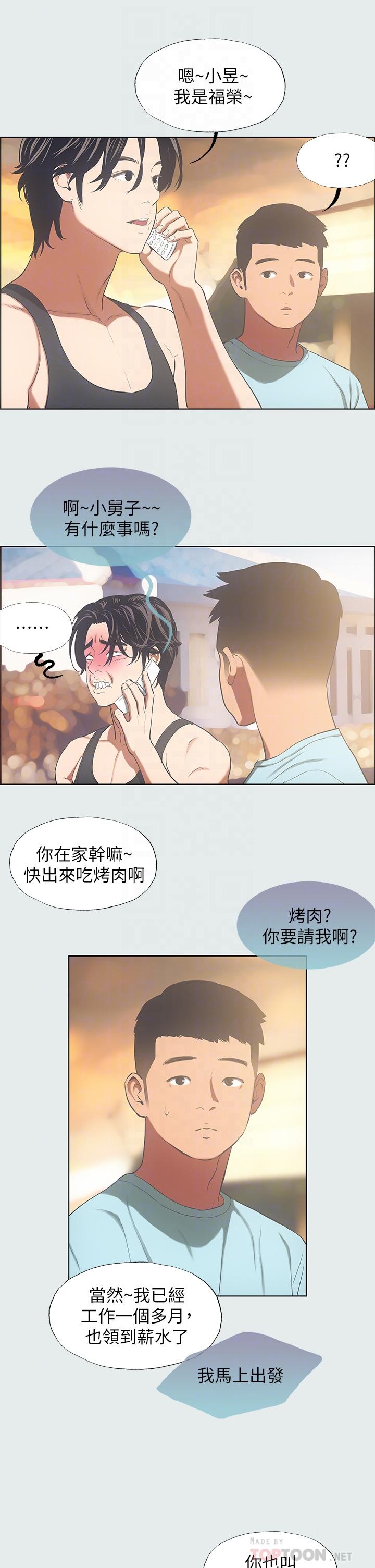 纵夏夜之梦[抖漫]韩漫全集-縱夏夜之夢-第35章无删减无遮挡章节图片 