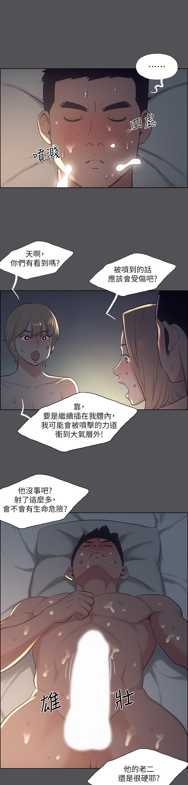 纵夏夜之梦[抖漫]韩漫全集-縱夏夜之夢-第36章无删减无遮挡章节图片 