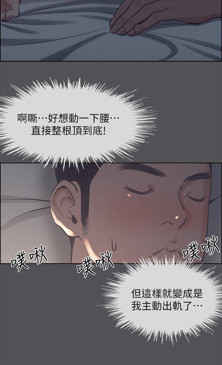 纵夏夜之梦[抖漫]韩漫全集-縱夏夜之夢-第36章无删减无遮挡章节图片 