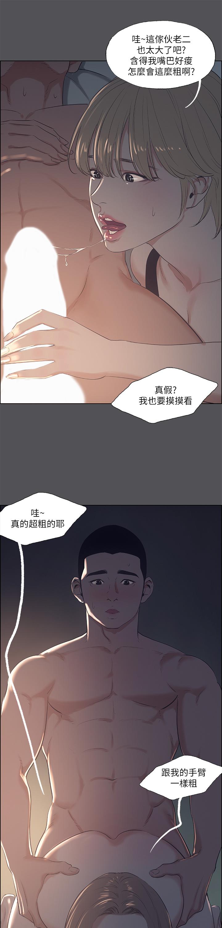纵夏夜之梦[抖漫]韩漫全集-縱夏夜之夢-第36章无删减无遮挡章节图片 