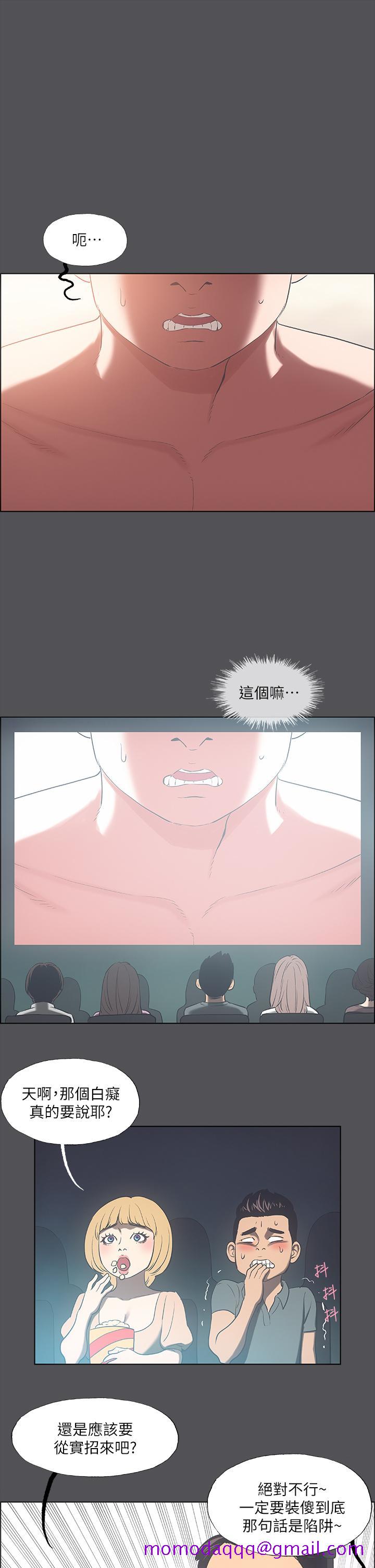 纵夏夜之梦[抖漫]韩漫全集-縱夏夜之夢-第37章无删减无遮挡章节图片 