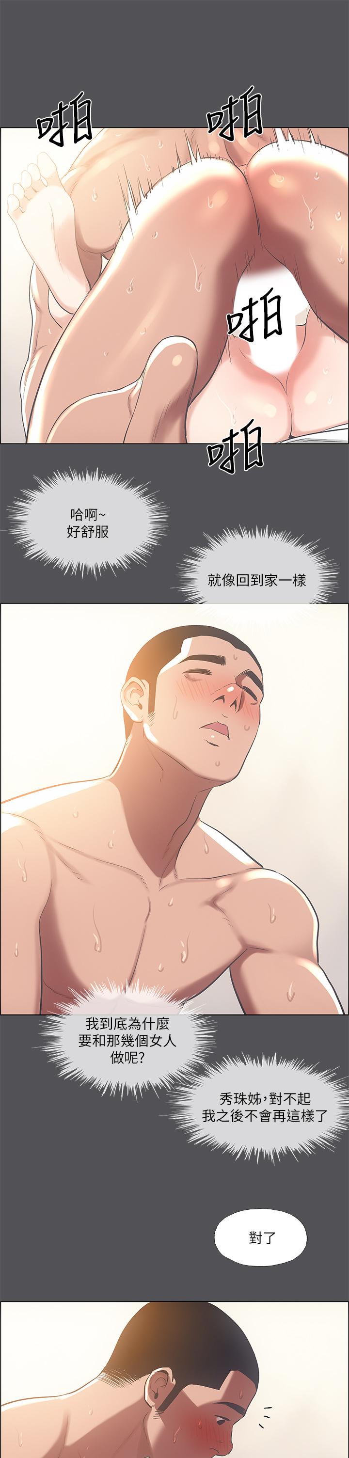 纵夏夜之梦[抖漫]韩漫全集-縱夏夜之夢-第37章无删减无遮挡章节图片 