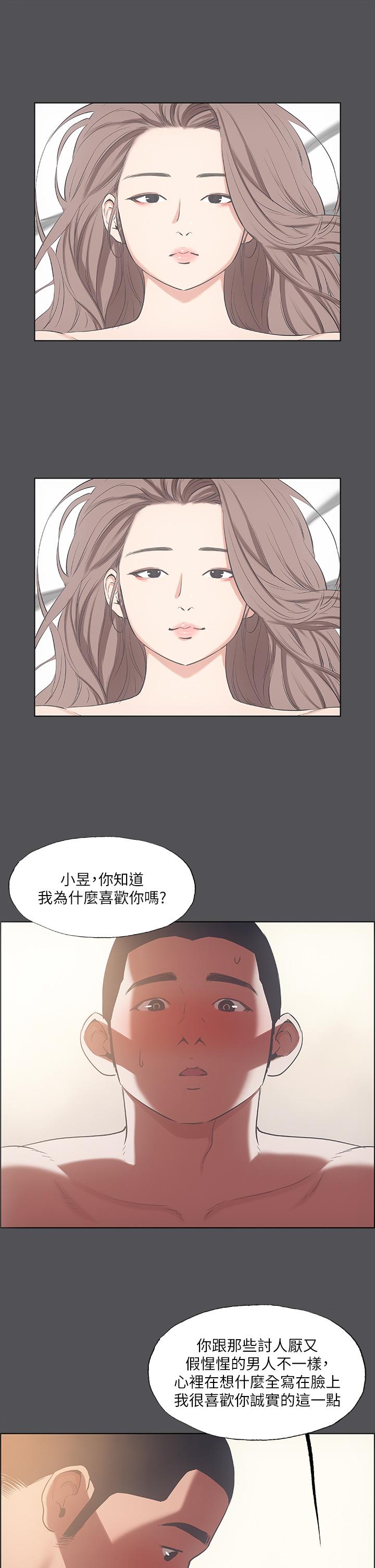 纵夏夜之梦[抖漫]韩漫全集-縱夏夜之夢-第37章无删减无遮挡章节图片 