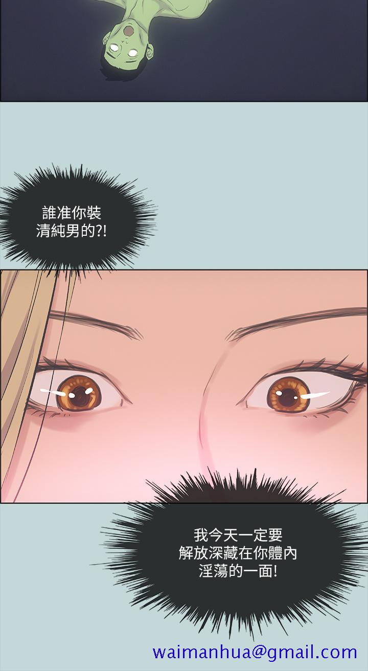 纵夏夜之梦[抖漫]韩漫全集-縱夏夜之夢-第38章无删减无遮挡章节图片 