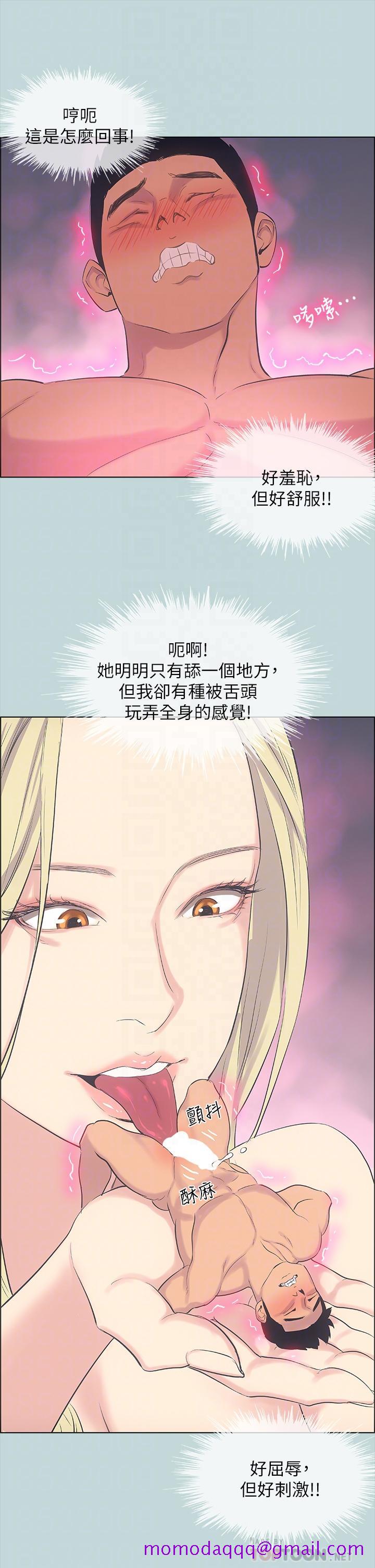 纵夏夜之梦[抖漫]韩漫全集-縱夏夜之夢-第38章无删减无遮挡章节图片 