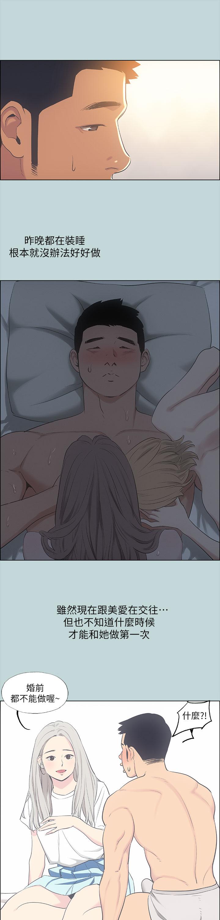 纵夏夜之梦[抖漫]韩漫全集-縱夏夜之夢-第39章无删减无遮挡章节图片 