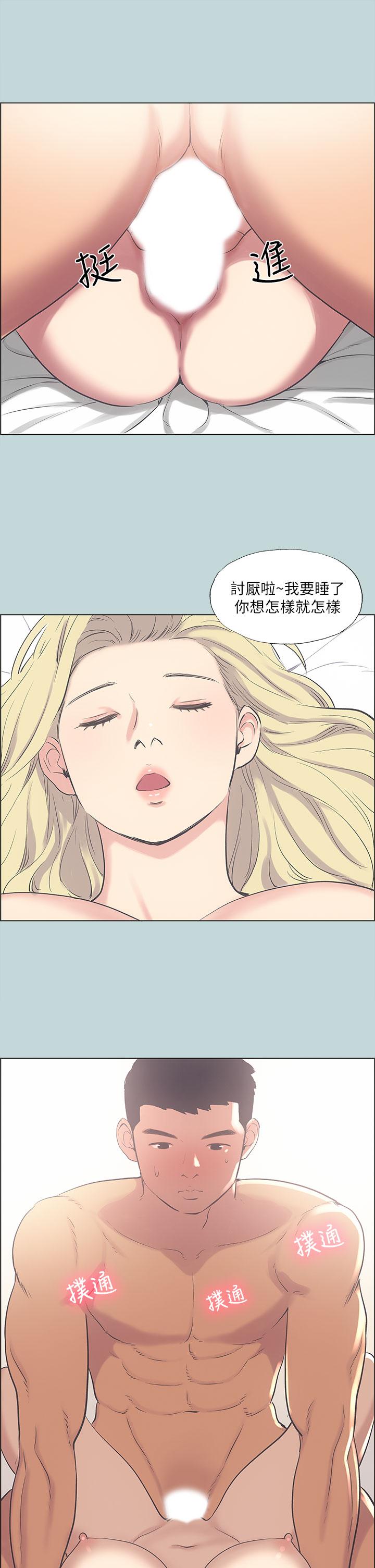 纵夏夜之梦[抖漫]韩漫全集-縱夏夜之夢-第39章无删减无遮挡章节图片 
