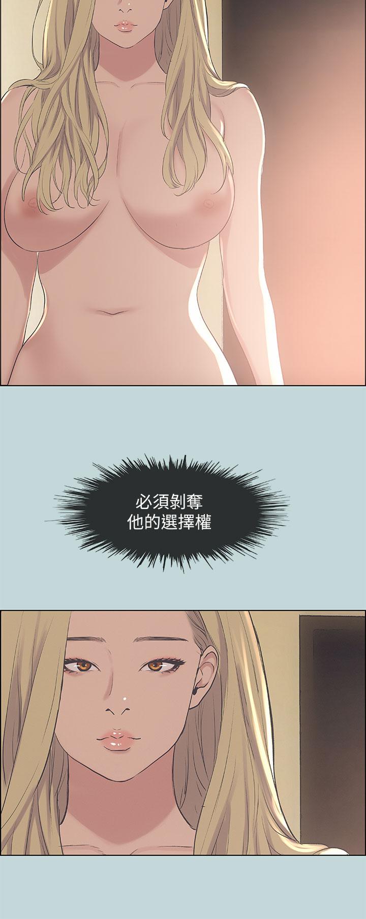 纵夏夜之梦[抖漫]韩漫全集-縱夏夜之夢-第39章无删减无遮挡章节图片 