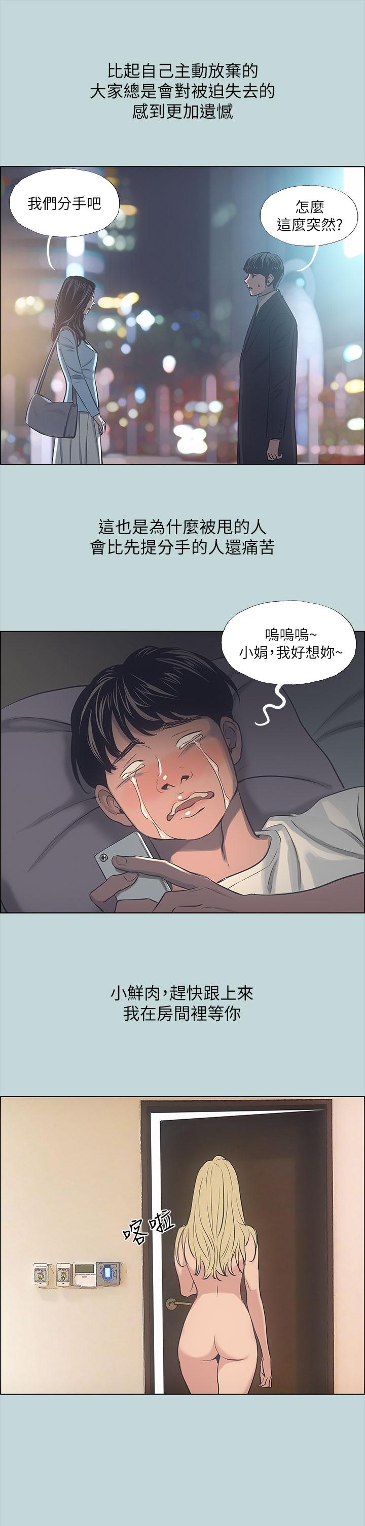纵夏夜之梦[抖漫]韩漫全集-縱夏夜之夢-第39章无删减无遮挡章节图片 