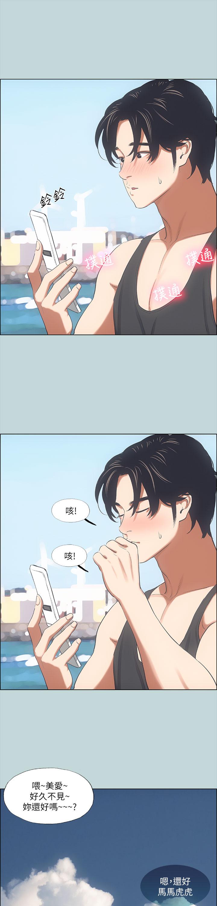纵夏夜之梦[抖漫]韩漫全集-縱夏夜之夢-第40章无删减无遮挡章节图片 