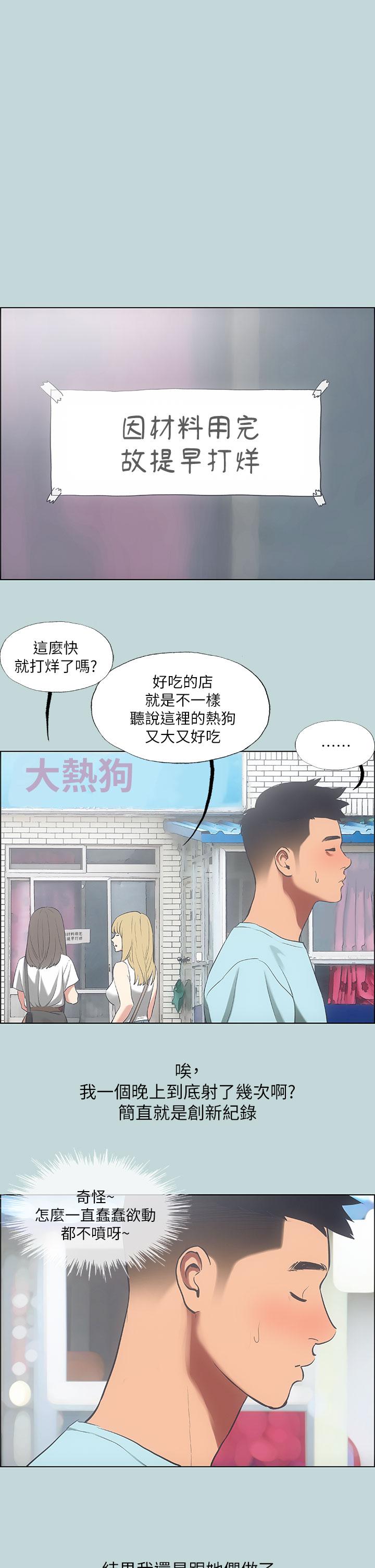 纵夏夜之梦[抖漫]韩漫全集-縱夏夜之夢-第40章无删减无遮挡章节图片 