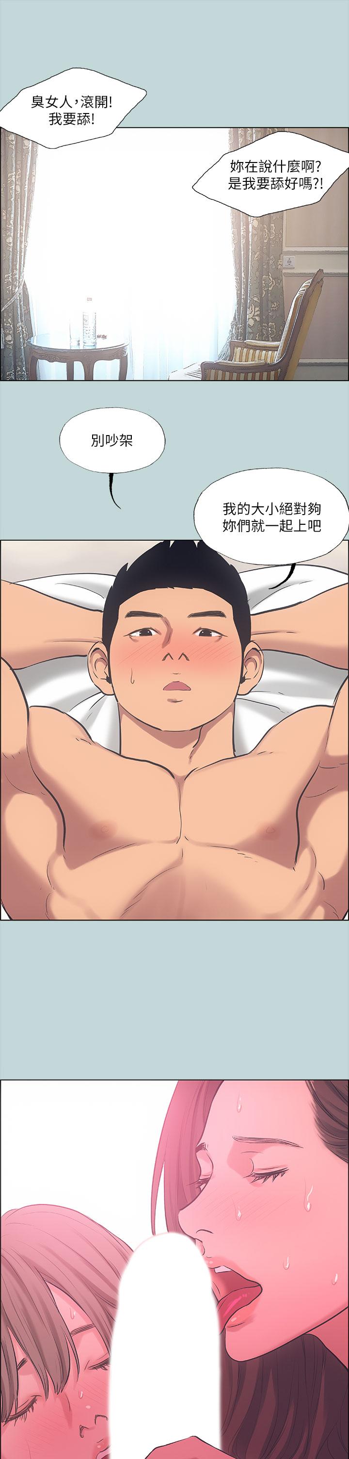 纵夏夜之梦[抖漫]韩漫全集-縱夏夜之夢-第40章无删减无遮挡章节图片 