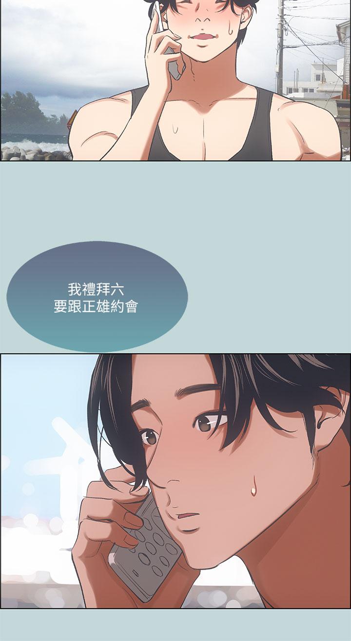 纵夏夜之梦[抖漫]韩漫全集-縱夏夜之夢-第40章无删减无遮挡章节图片 